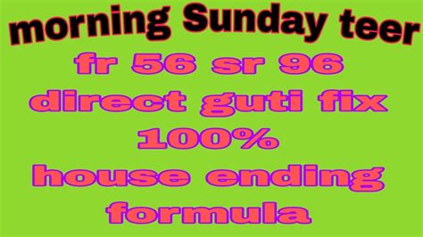 morning sunday teer
